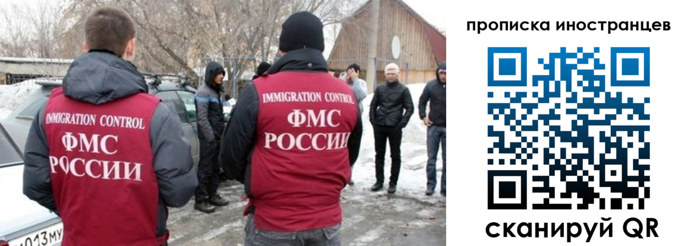 прописка от собственника в Полысаево