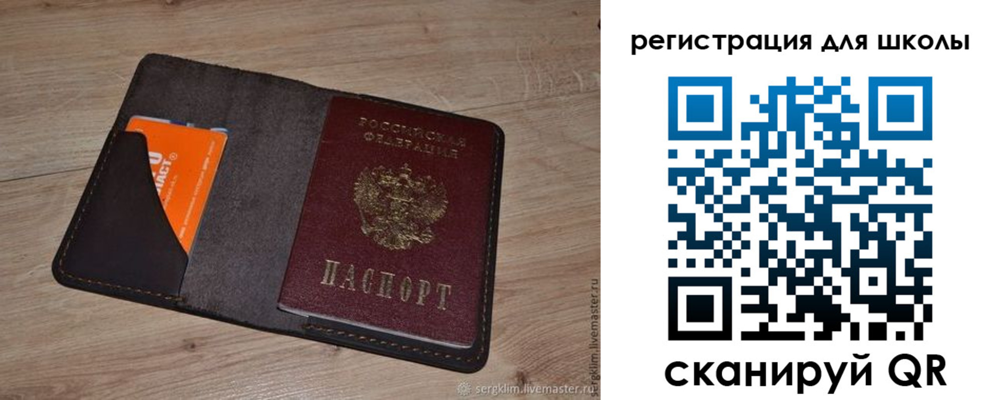 временная регистрация поиск в Полысаево