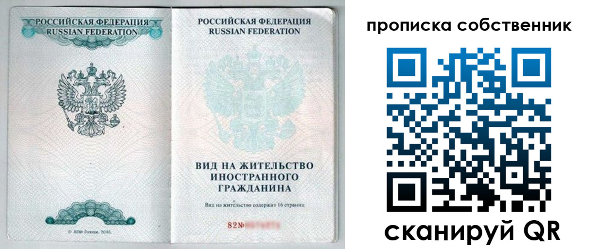 прописка для военкомата в Полысаево